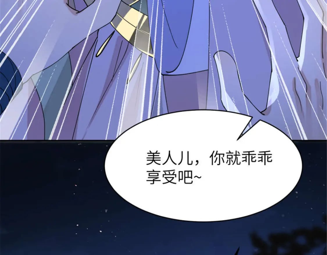 100 你怎么知道她是仙？63