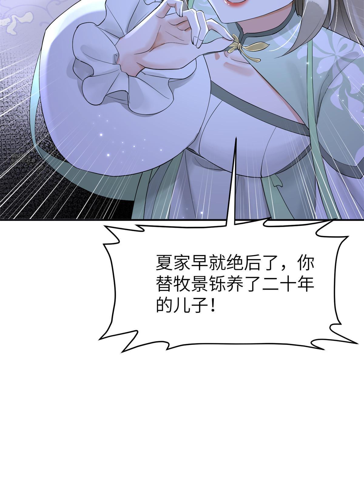 47 惊天的秘密52