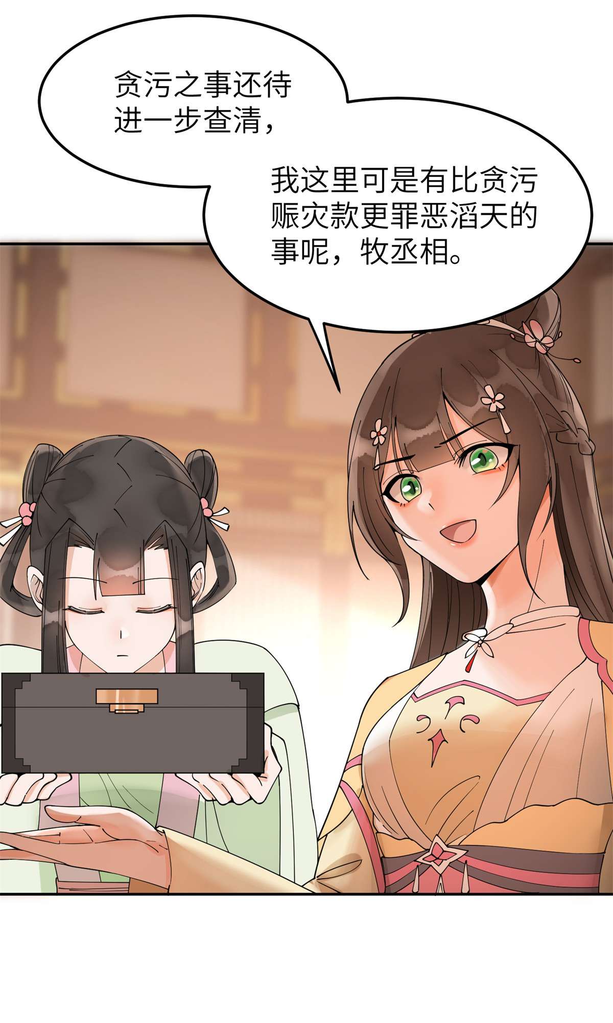 49 想逼宫？拿命来换18