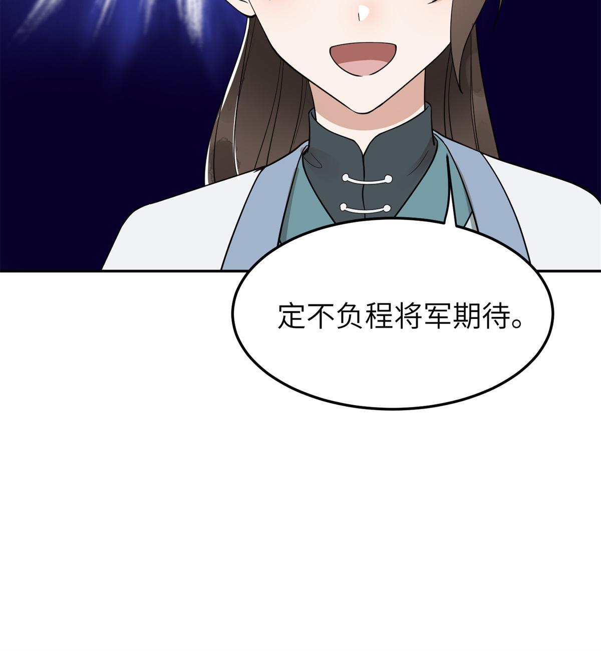 21 简军师，诞生57