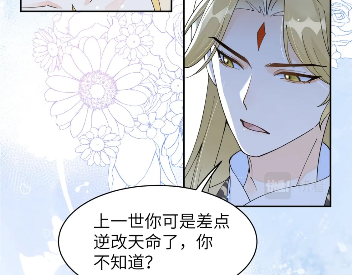 71 皇上去捉奸！74