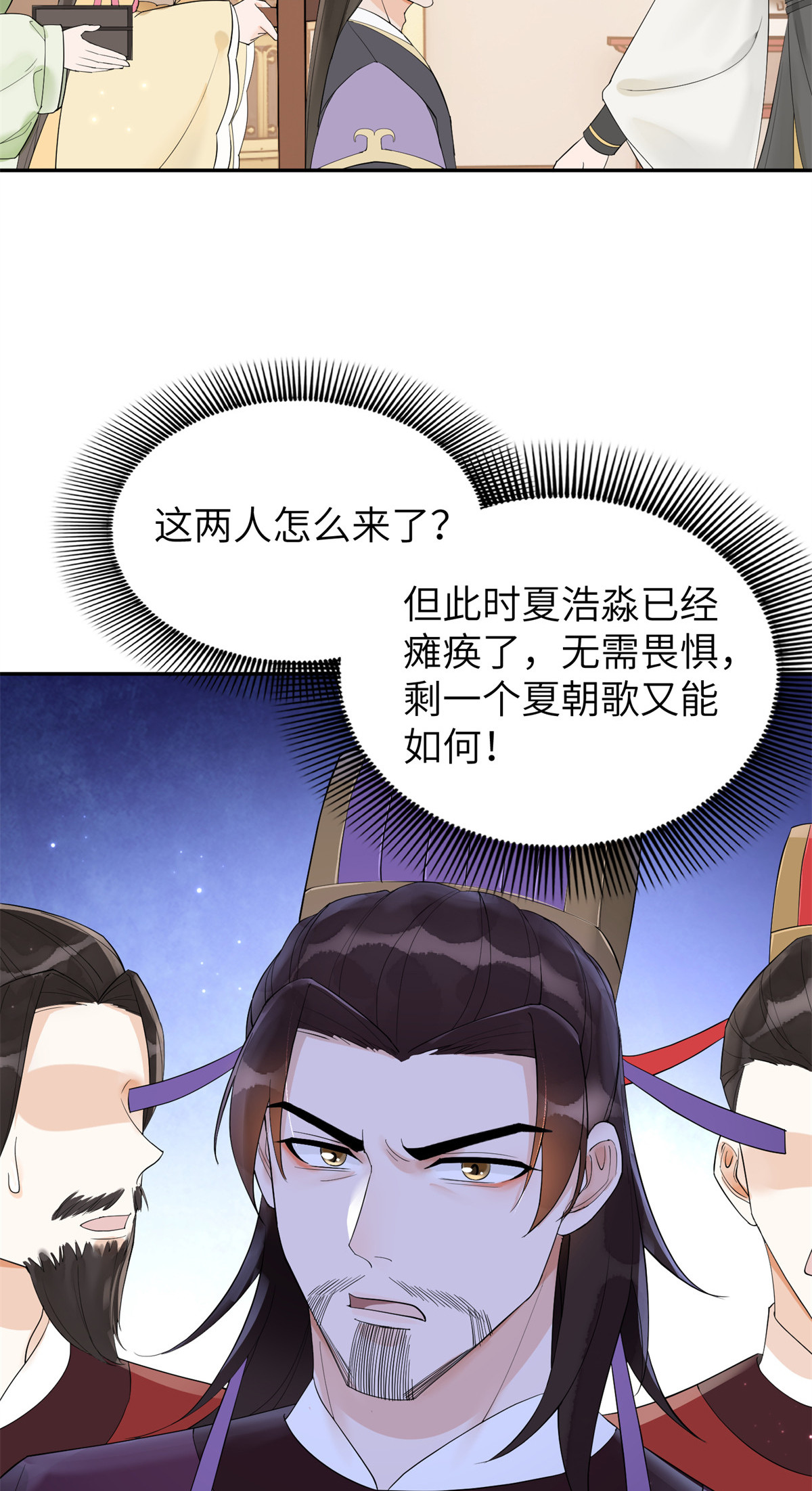 49 想逼宫？拿命来换10
