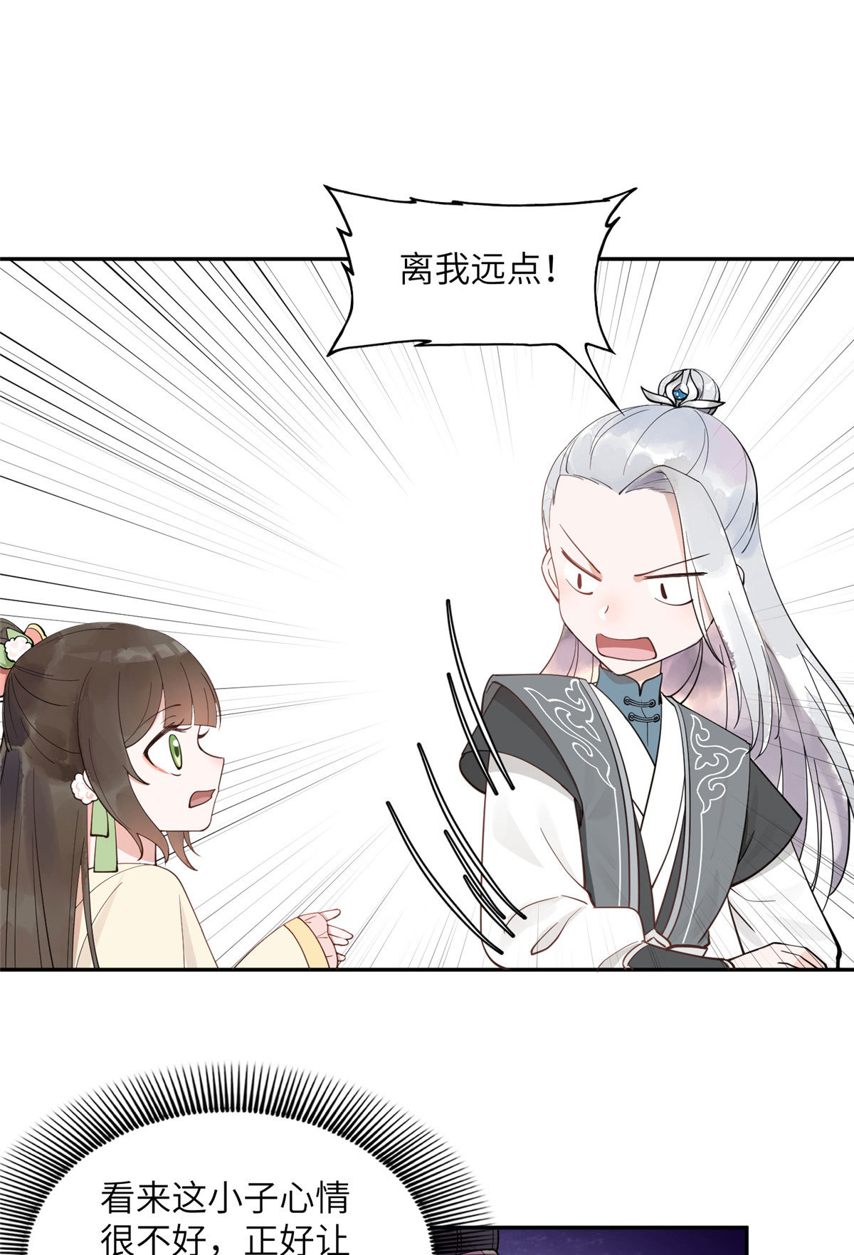 13 就要教训你这小屁孩7
