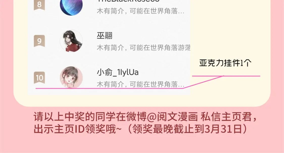 73 慕青烟，你给朕等着99