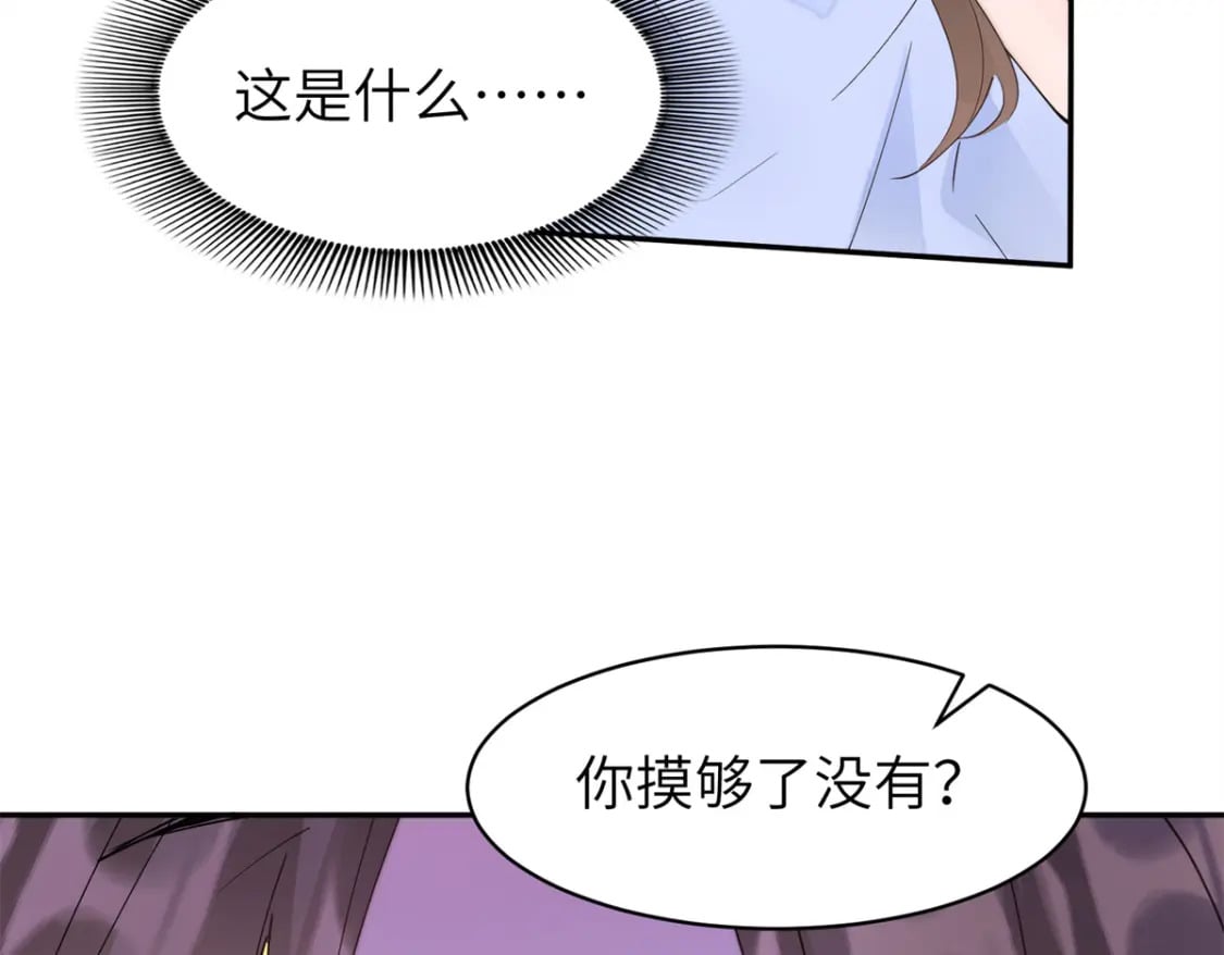 102 害我动心的混蛋是你74