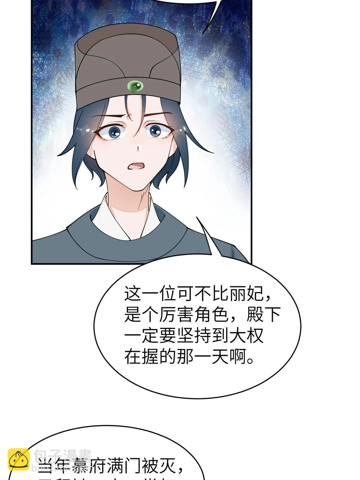 69 迟早有一天，我会收了她！36