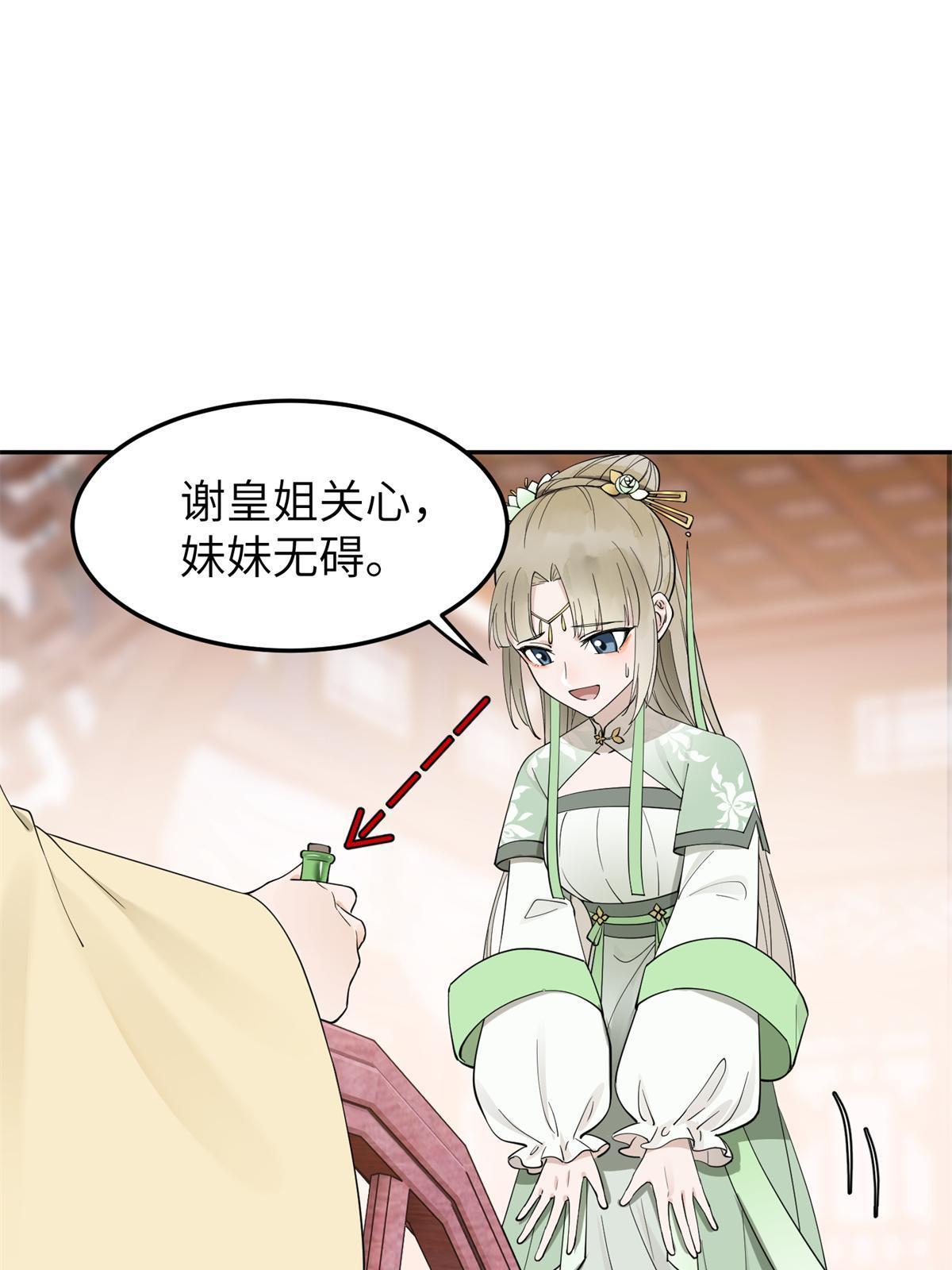 19 我要去北疆！23