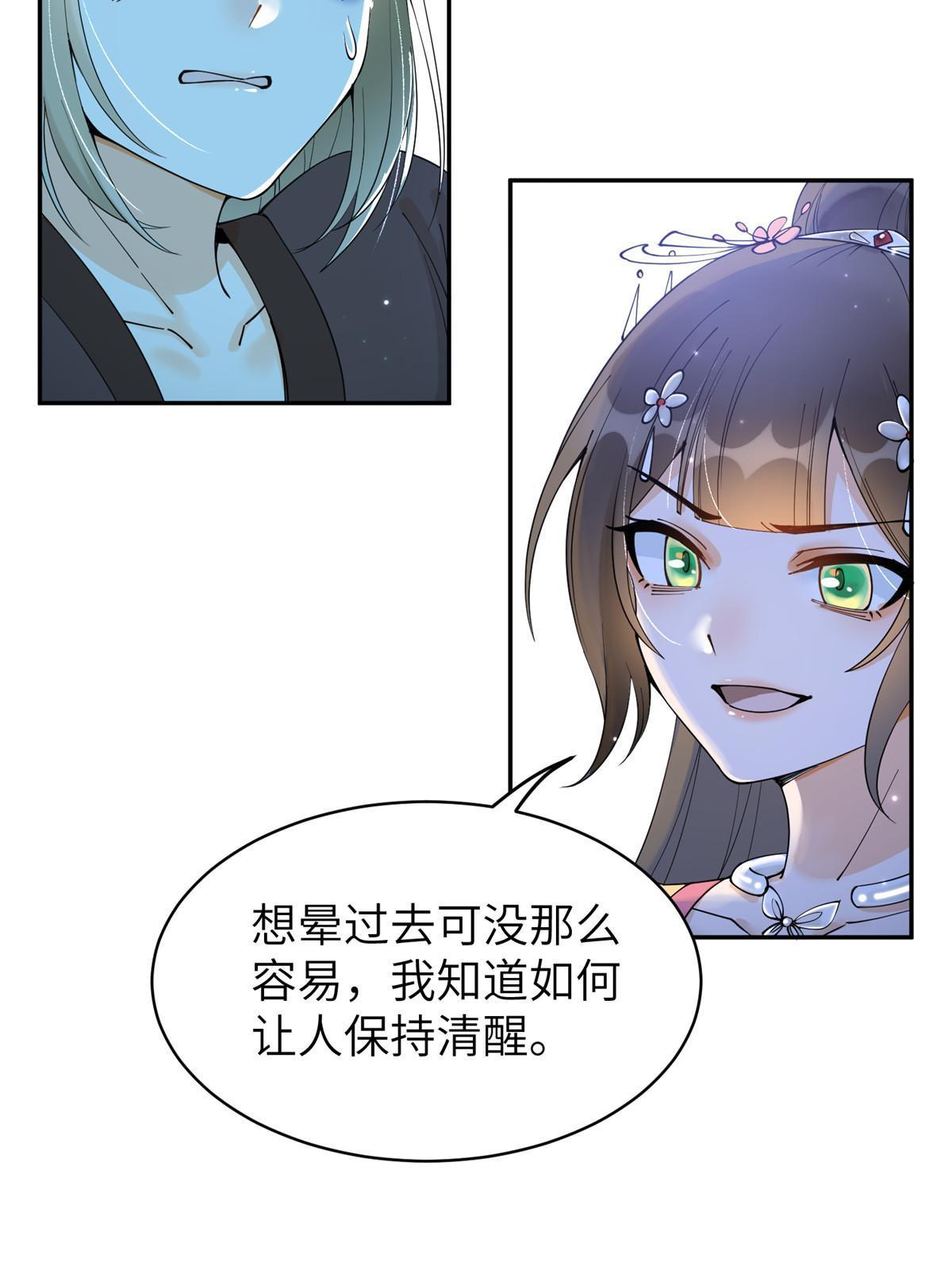 54 我要成为离国最美的皇后8