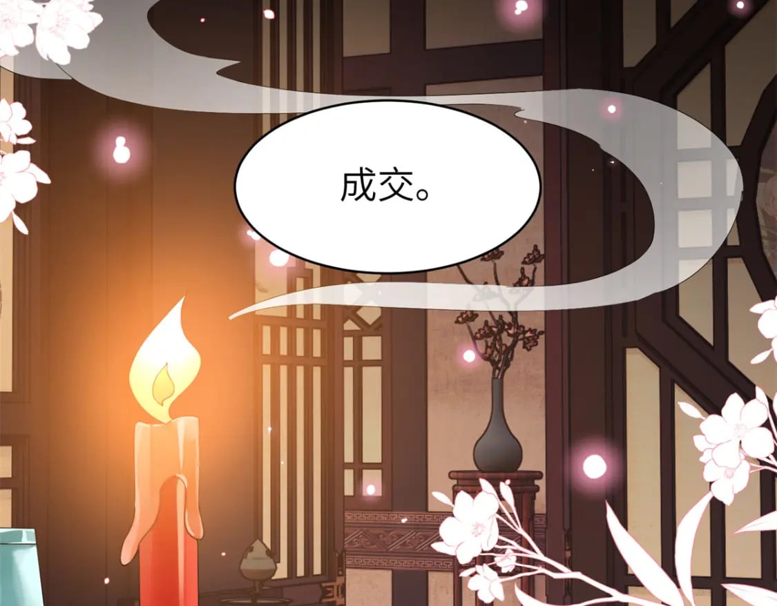 86 追妻之路还长77