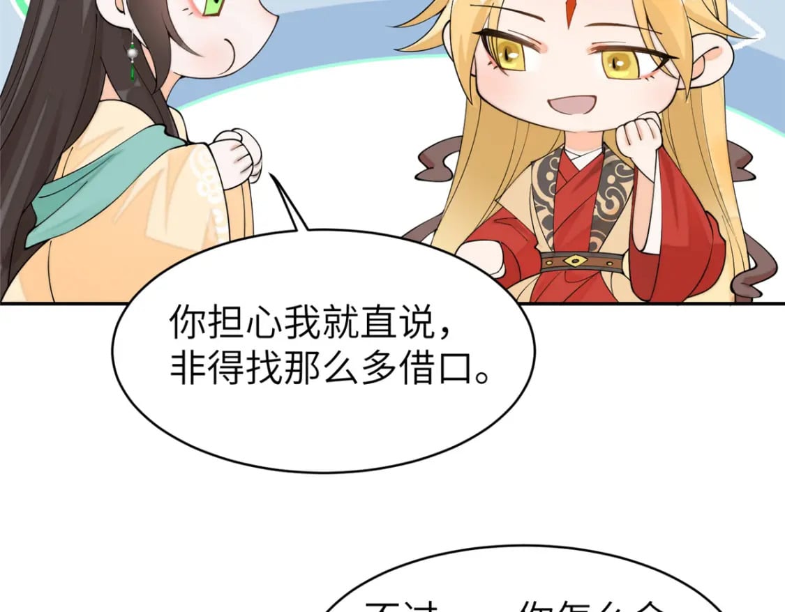 71 皇上去捉奸！82
