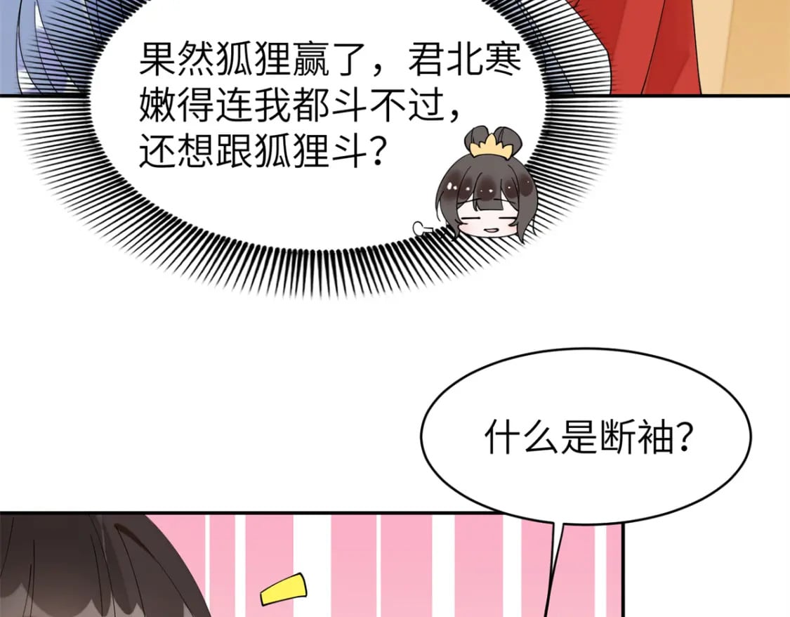 76 我不喜欢女人53