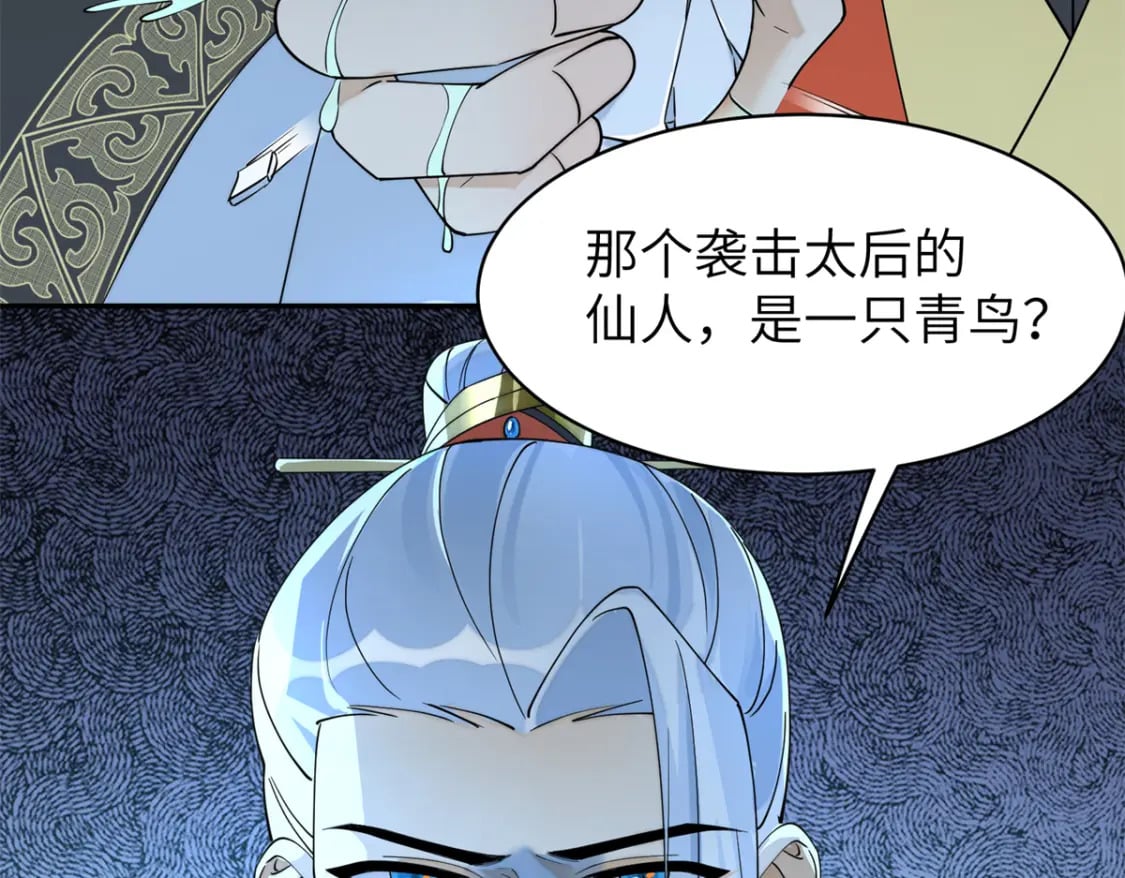 91 说，是谁指使你！11