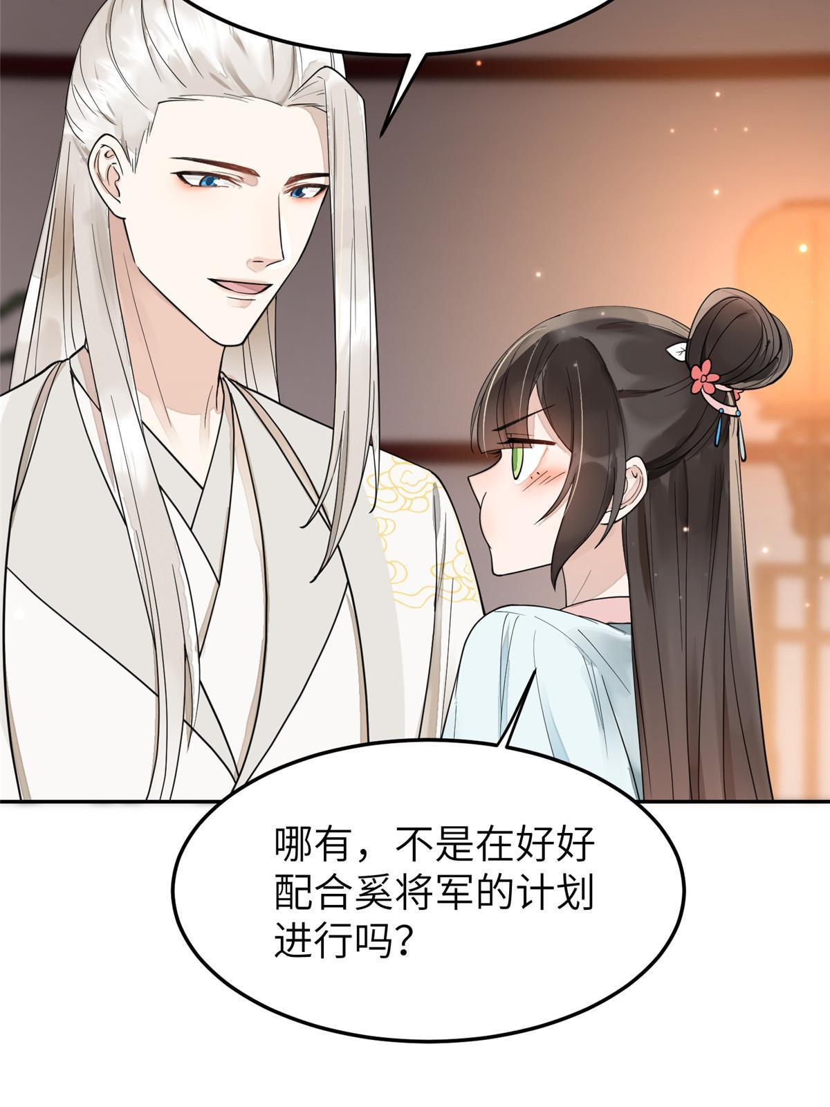 29 三皇子翟斐然50