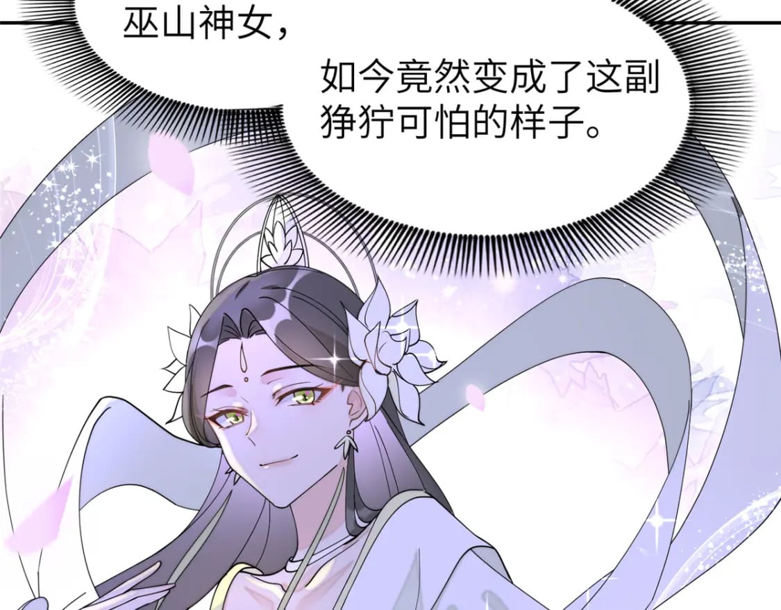 85 瑶姬的阴谋13