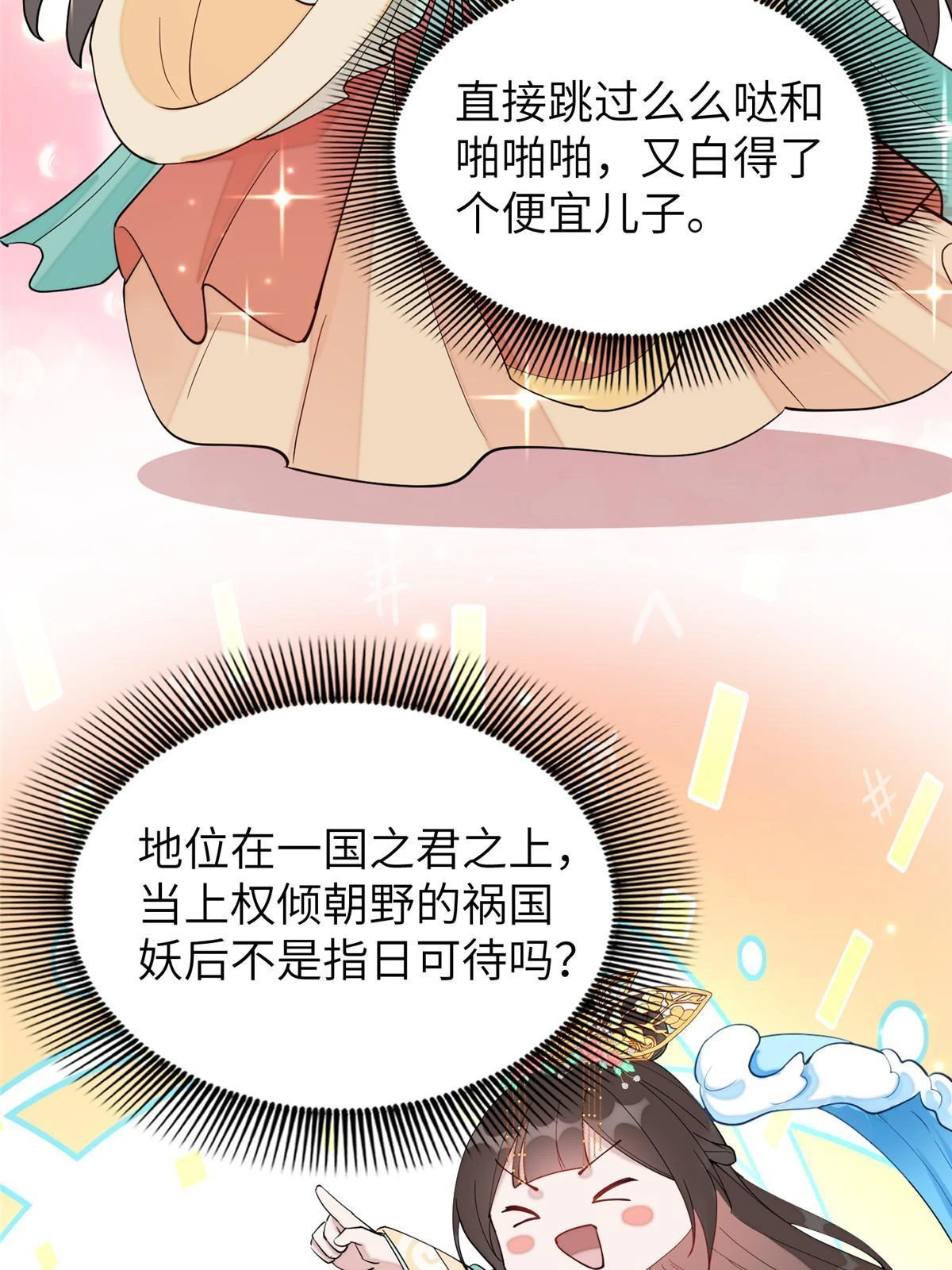 67 我还能被美男所迷？22