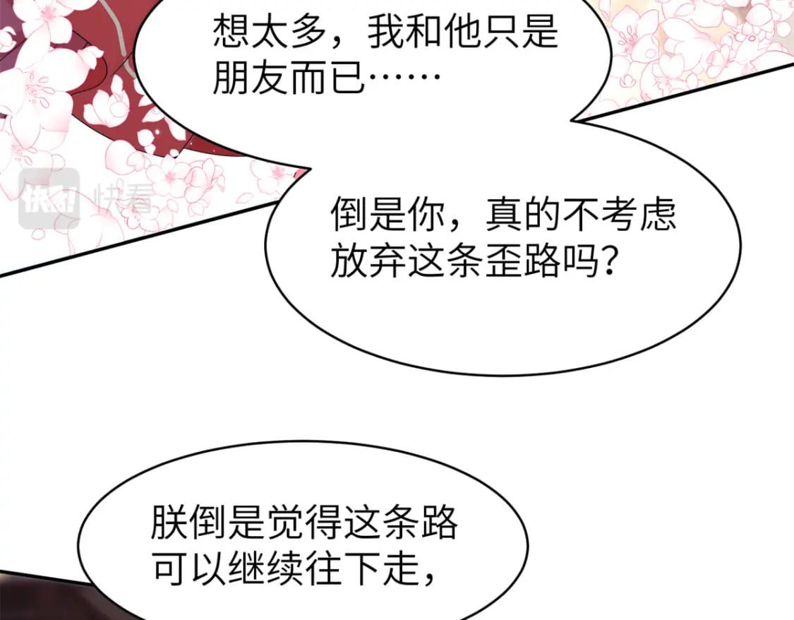 86 追妻之路还长63