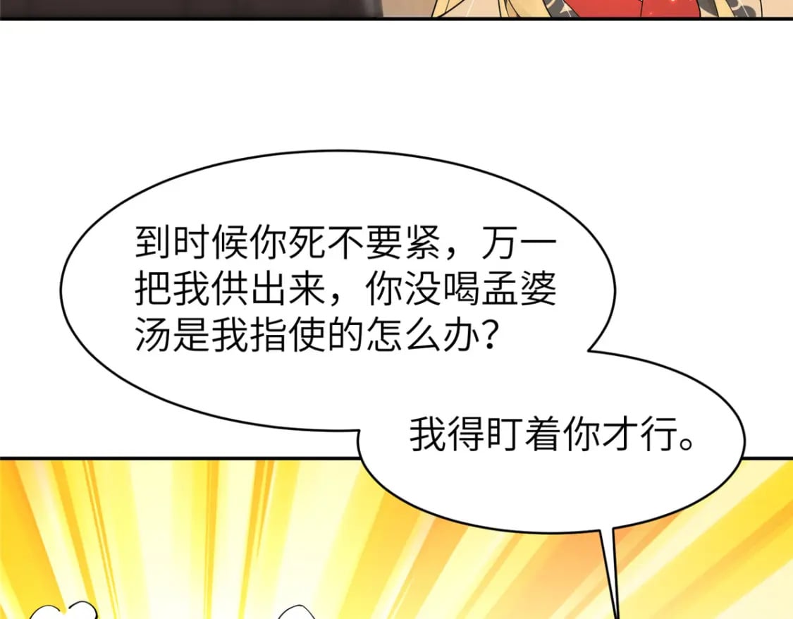 71 皇上去捉奸！78