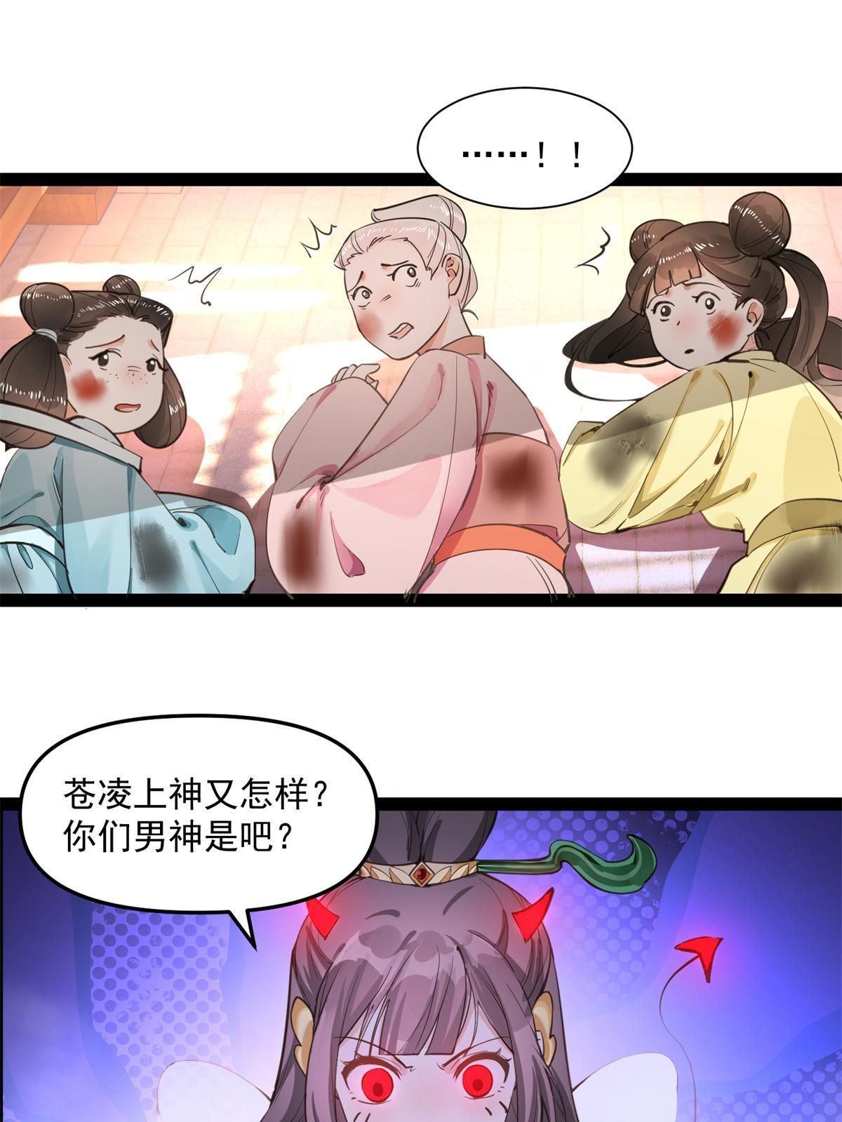 06 就在我身后？24