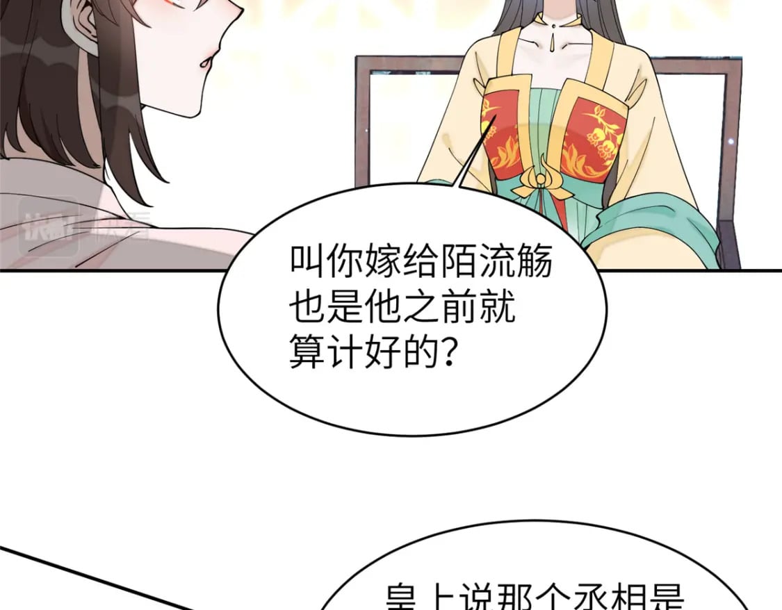 77 被、被亲了！24