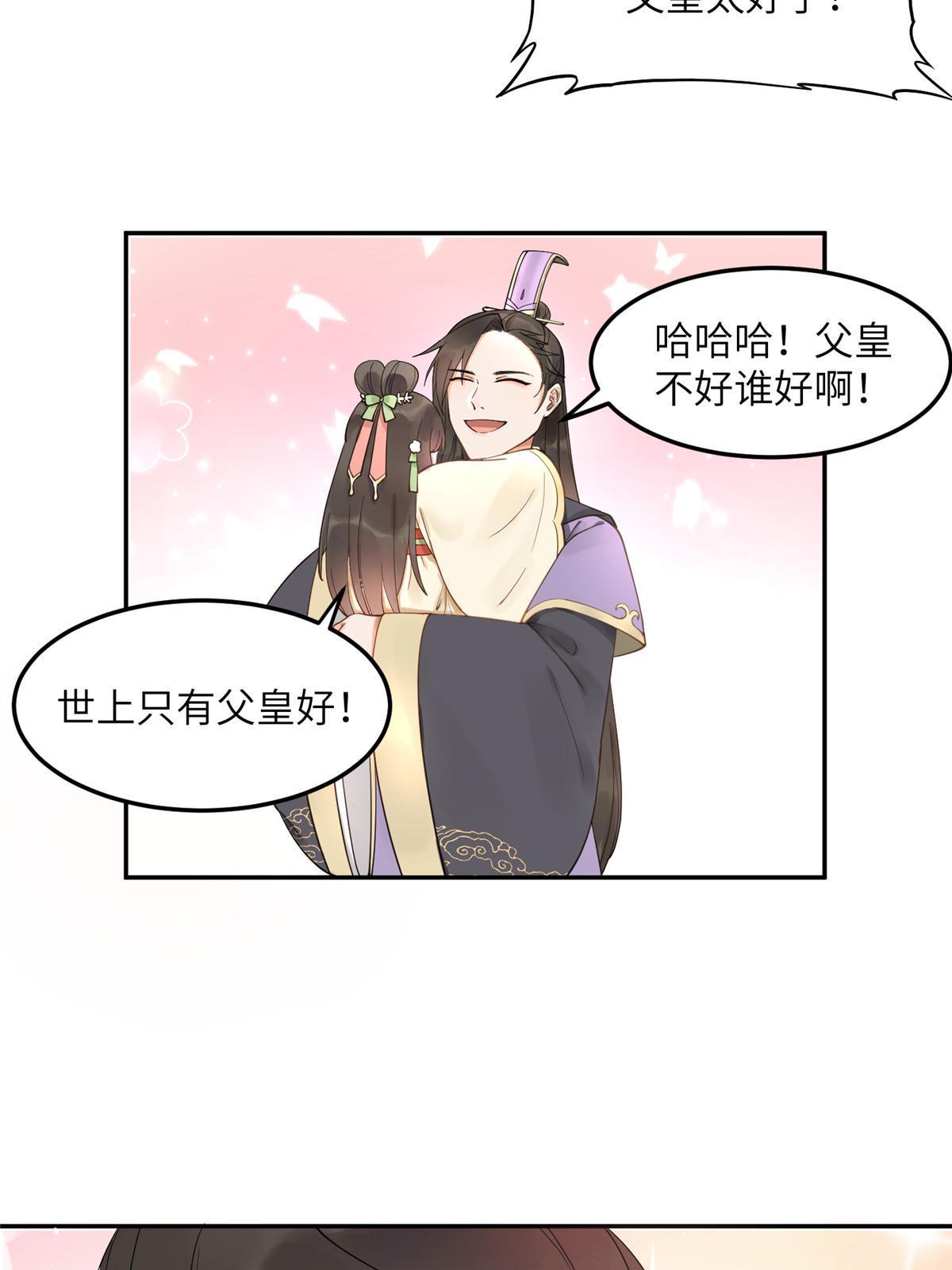 14 咬在手背，情种心根33