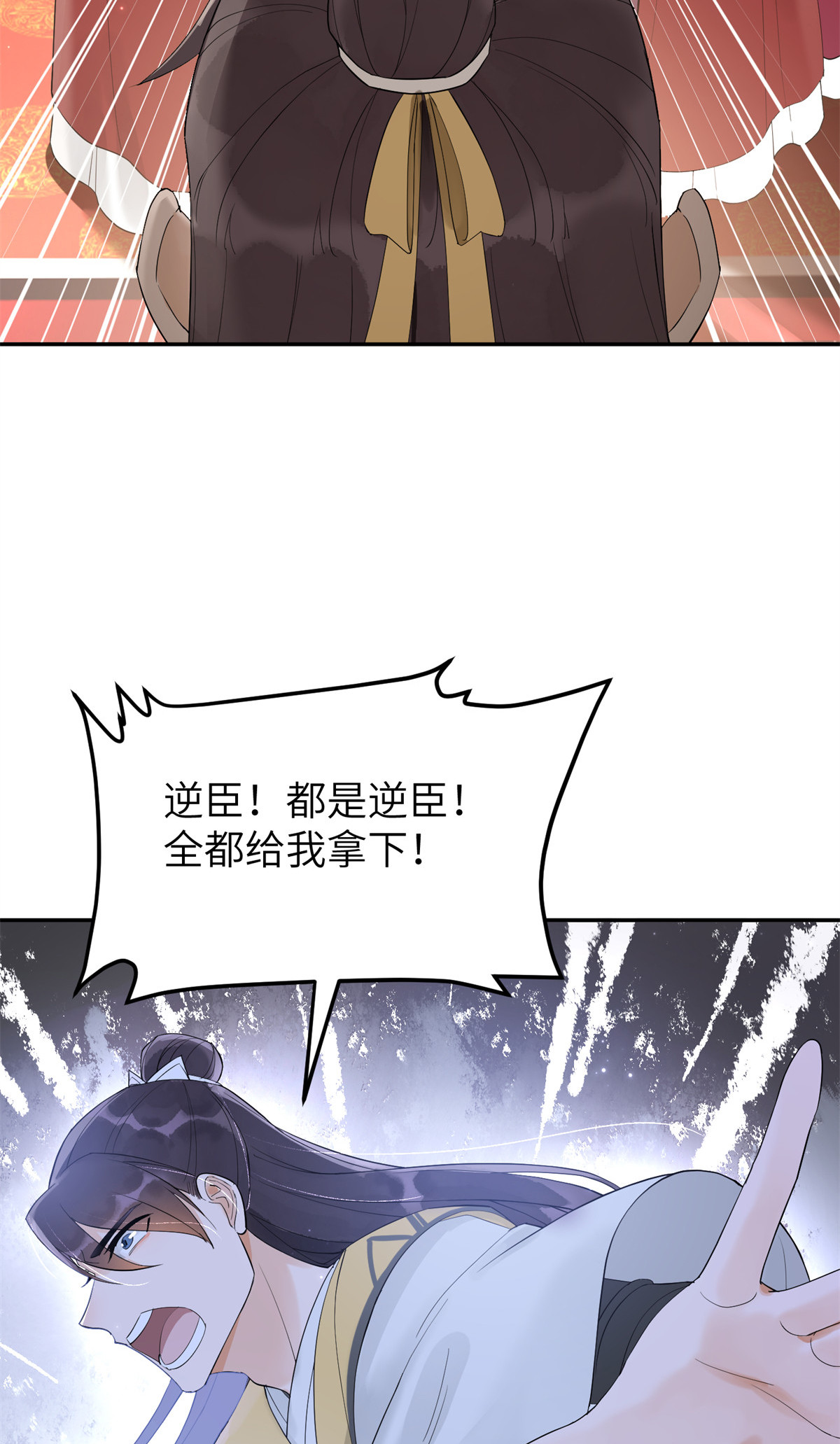 49 想逼宫？拿命来换2