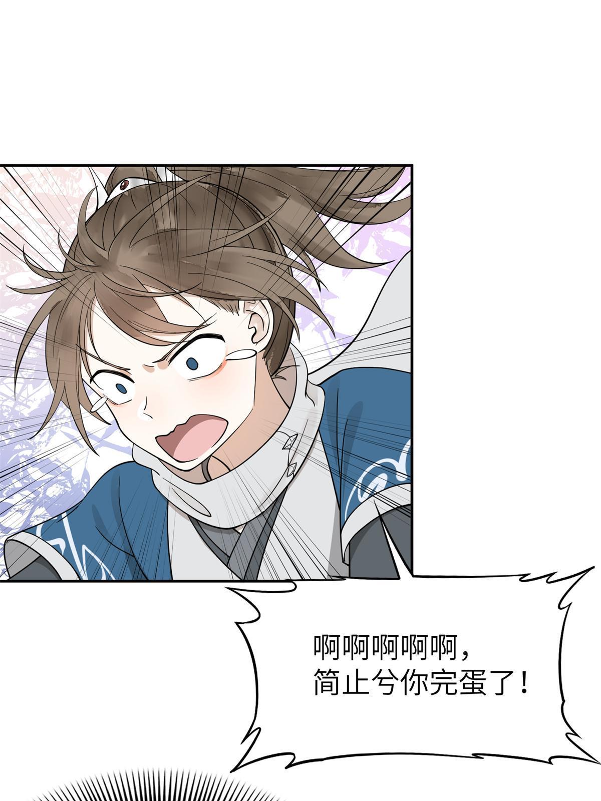 21 简军师，诞生12