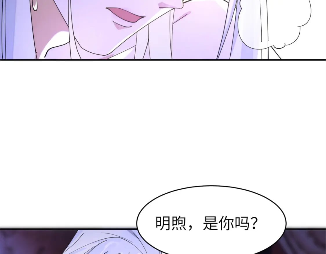 102 害我动心的混蛋是你42