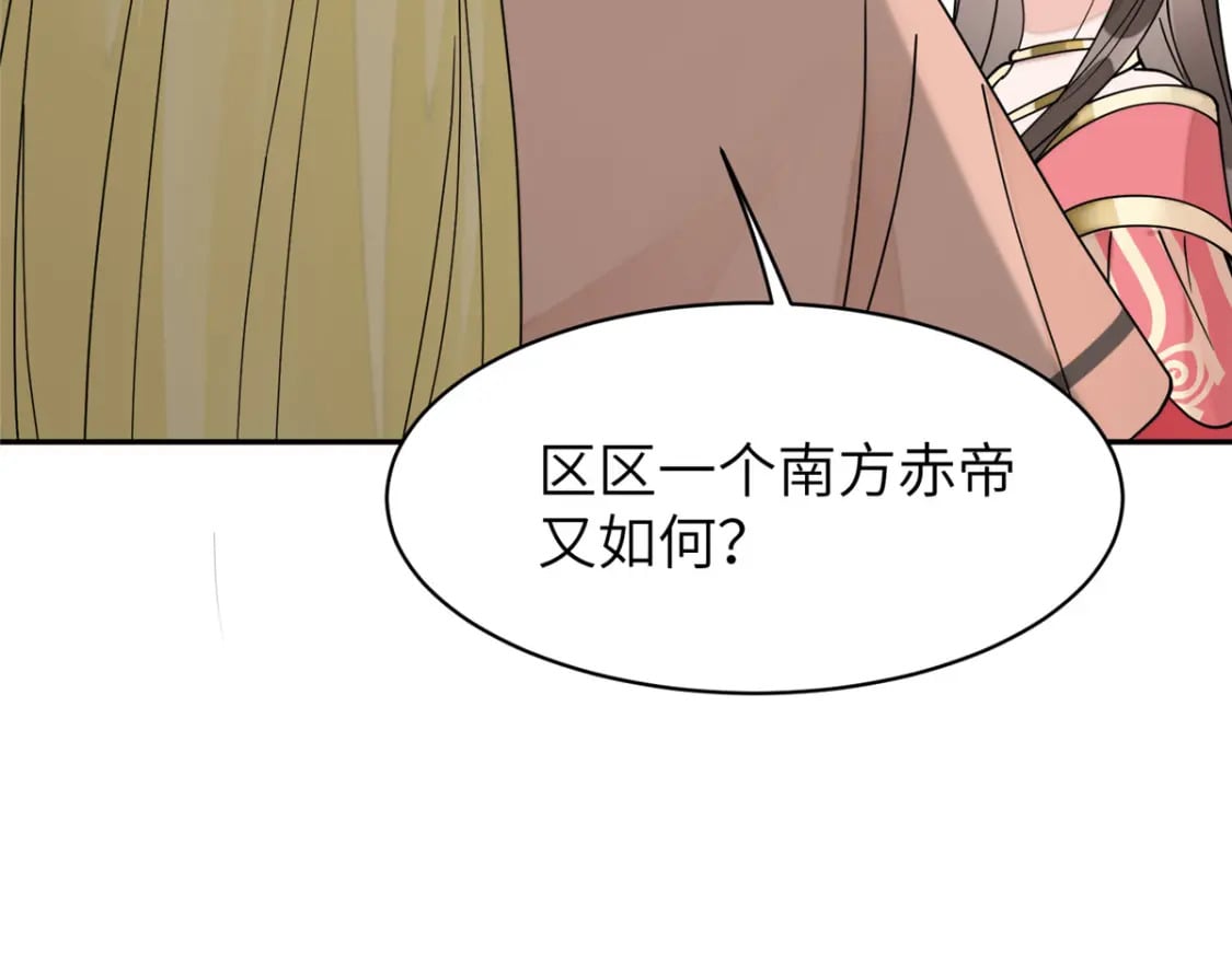 85 瑶姬的阴谋27