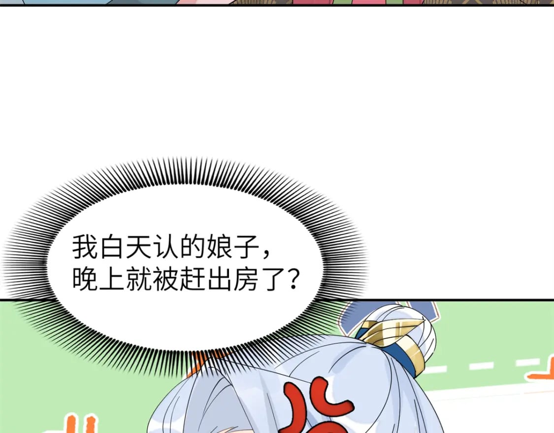 97 从此我们要幸福下去44