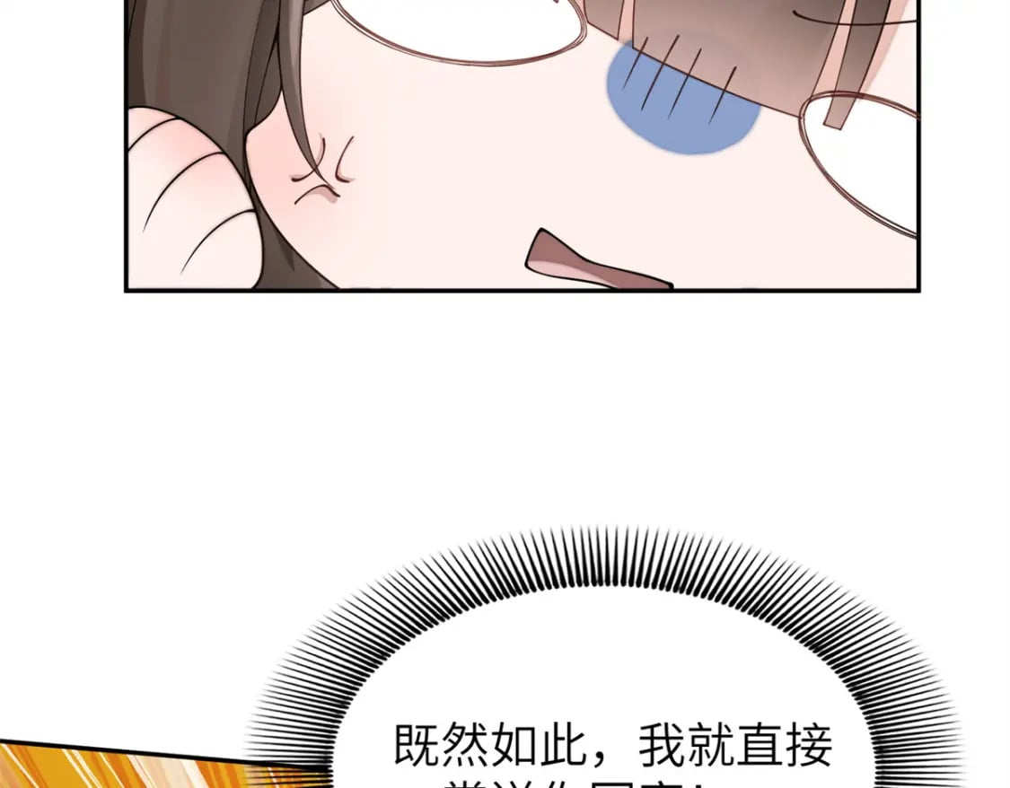 86 追妻之路还长45