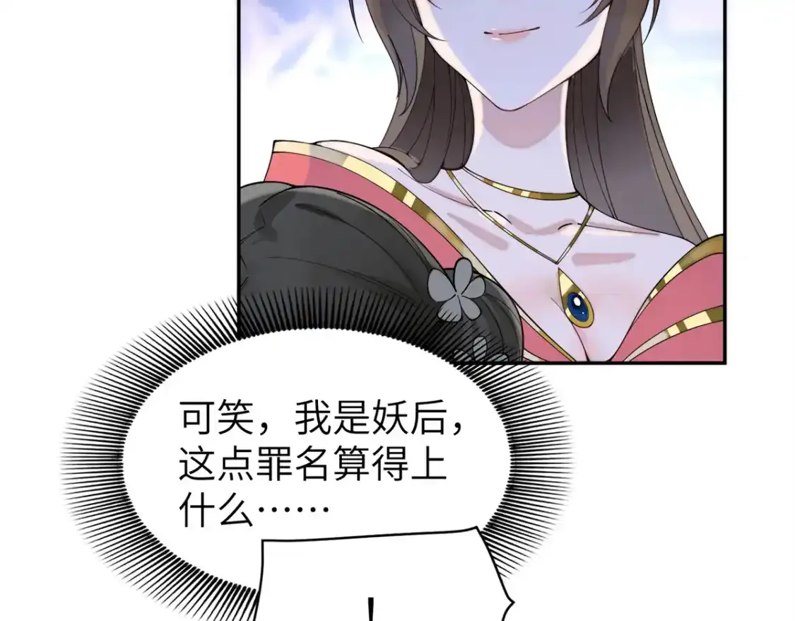 84 瑶姬你可自己送上门来了83