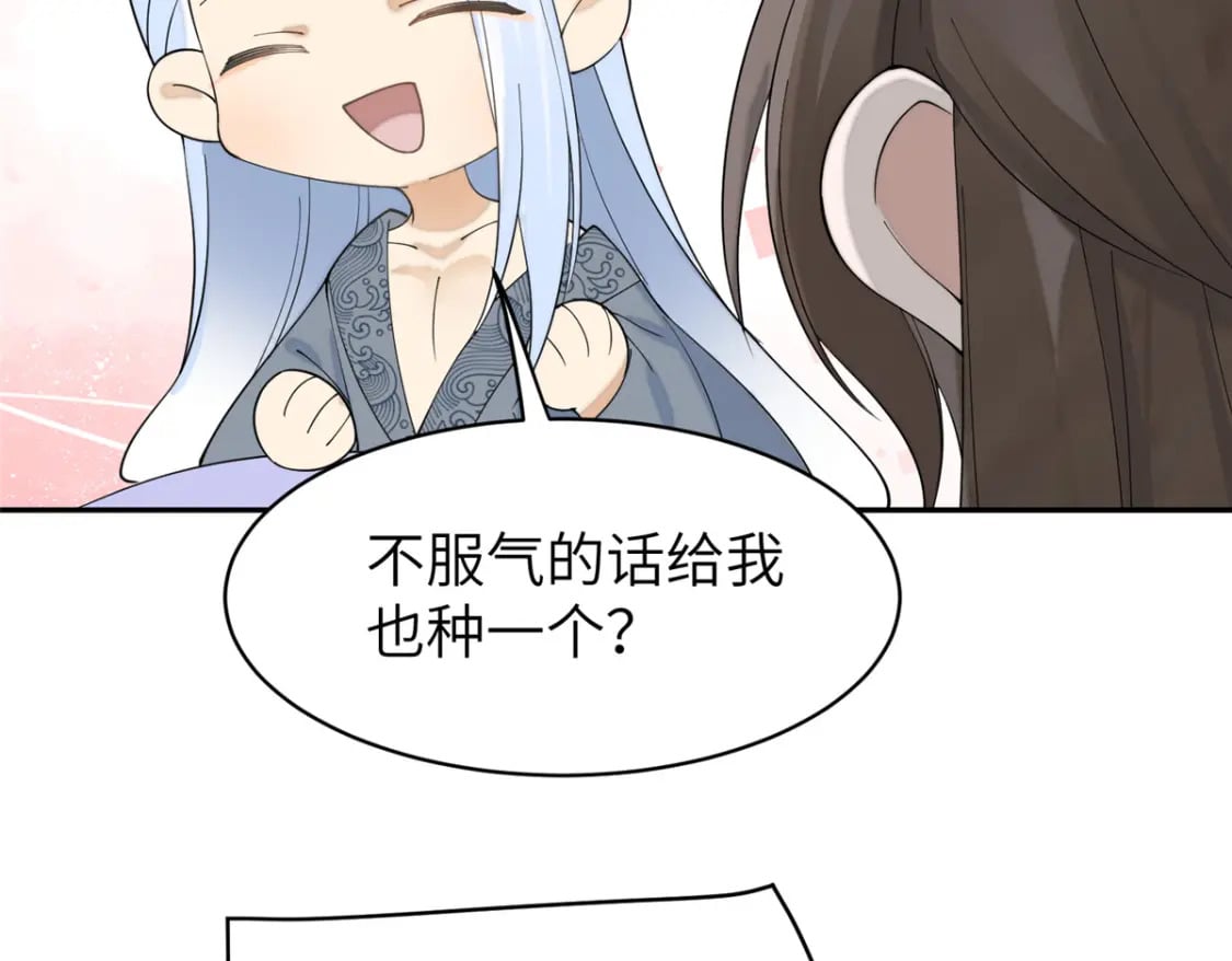 87 你什么时候才会不拒绝我52