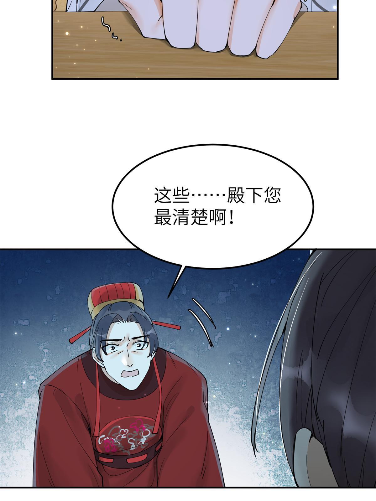 48 把夏婉晴给我抓来！64