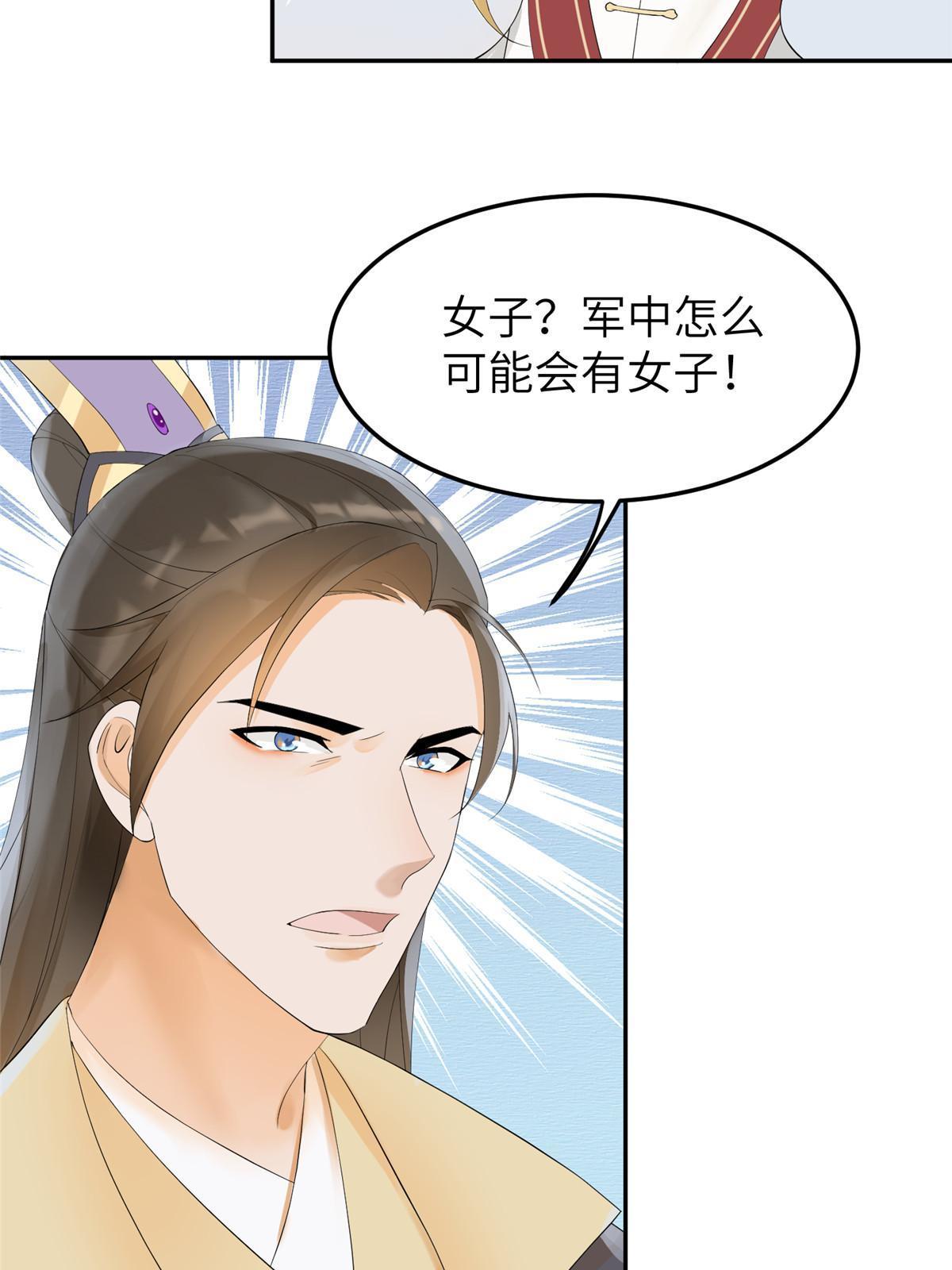 35 三皇子入朝？61