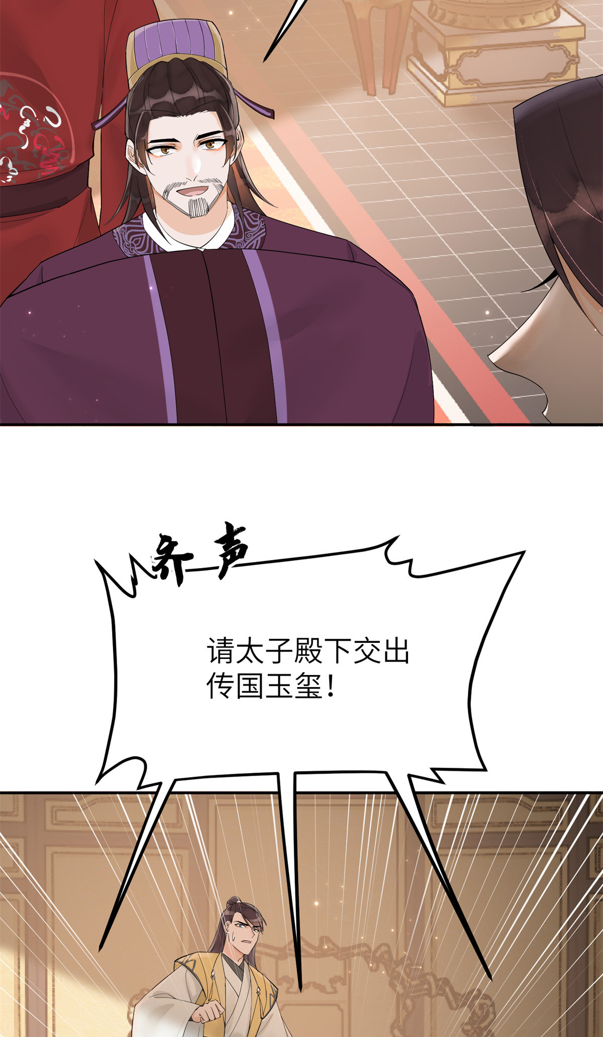 49 想逼宫？拿命来换6
