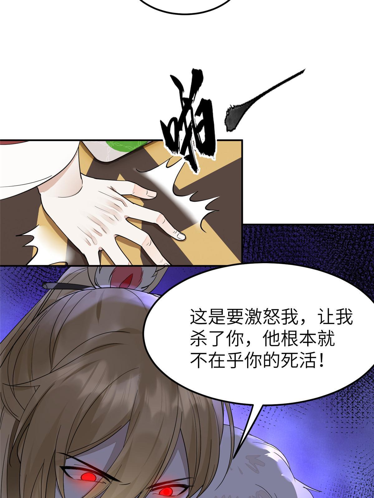 29 三皇子翟斐然30