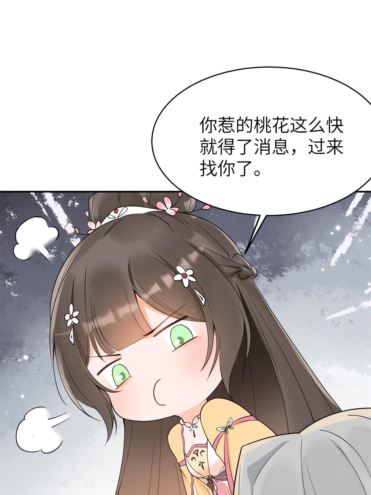 38 我只纵容你一人14