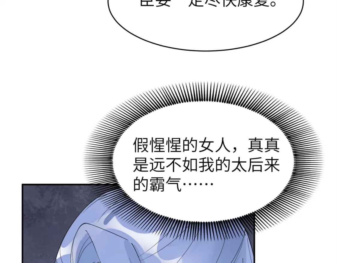86 追妻之路还长11