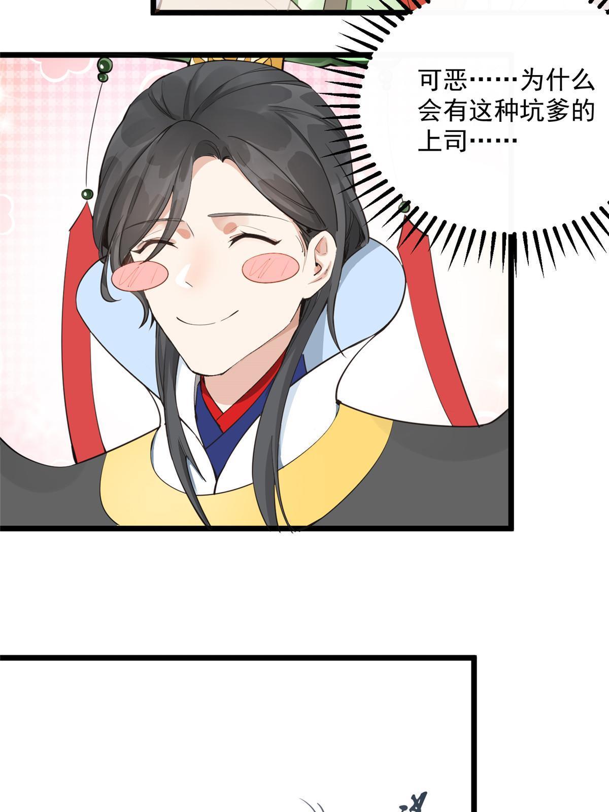 04 瑶姬，毒蛇般的女人25