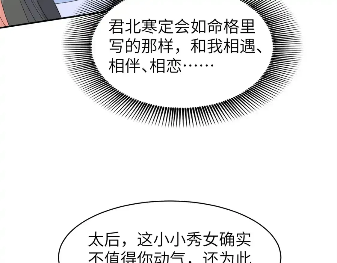 84 瑶姬你可自己送上门来了47