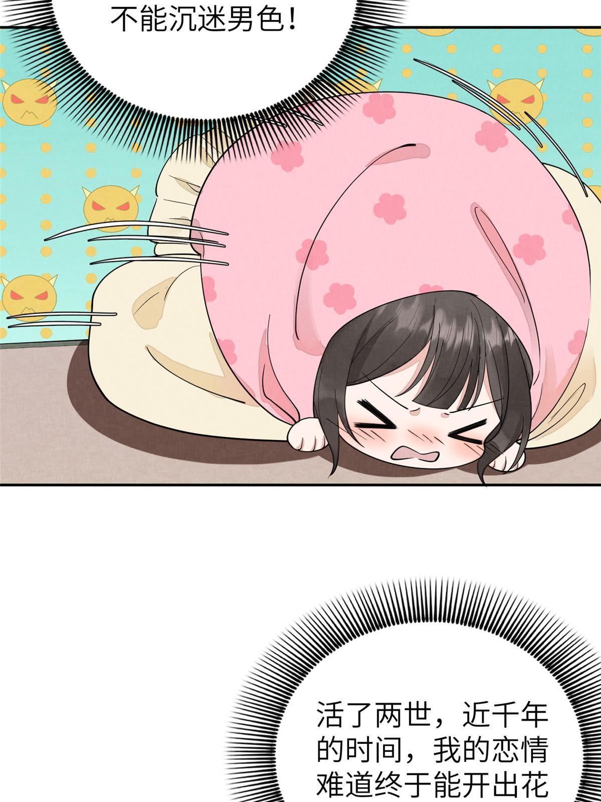 30 难道他喜欢上我了？9