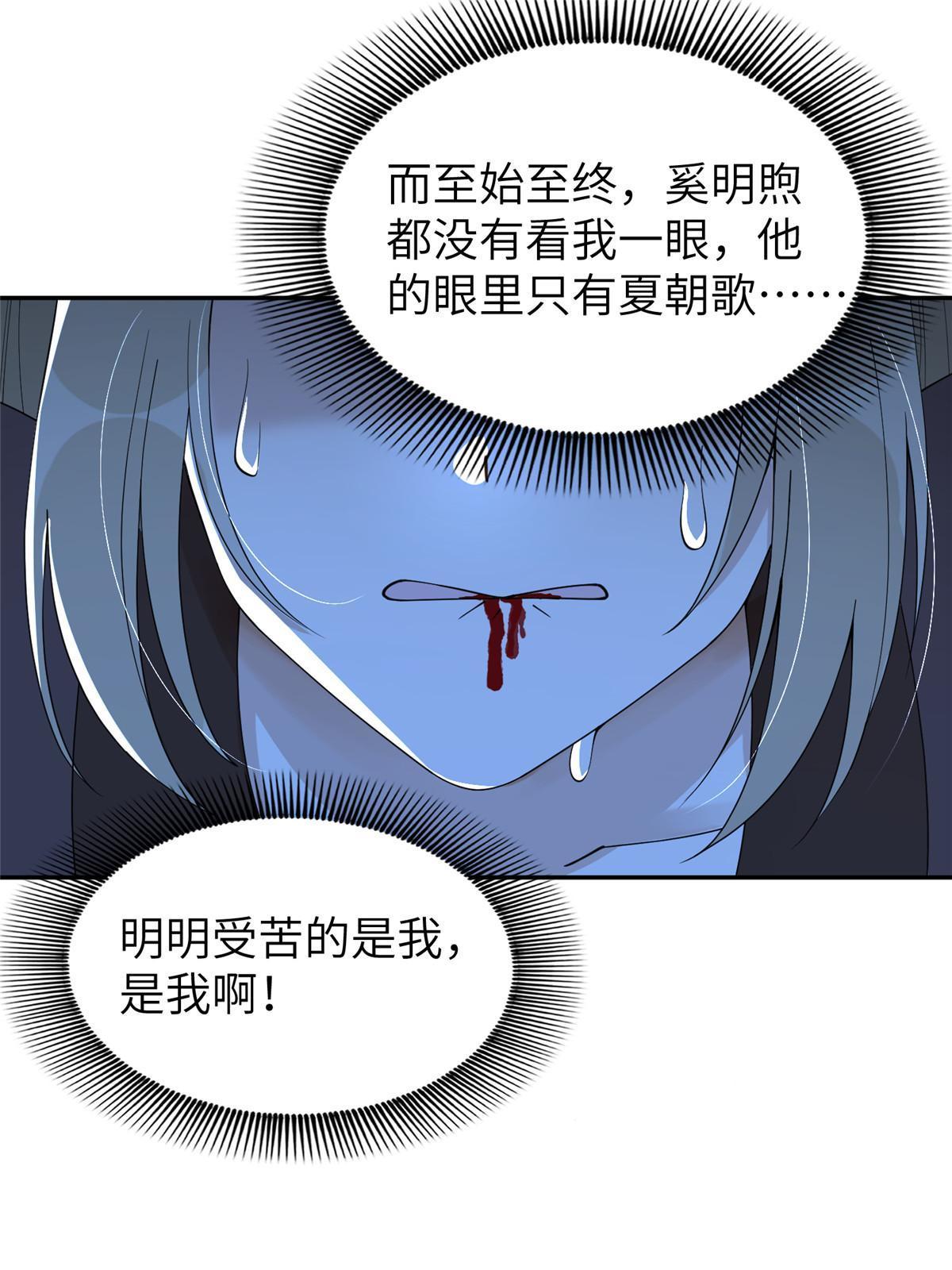 54 我要成为离国最美的皇后22