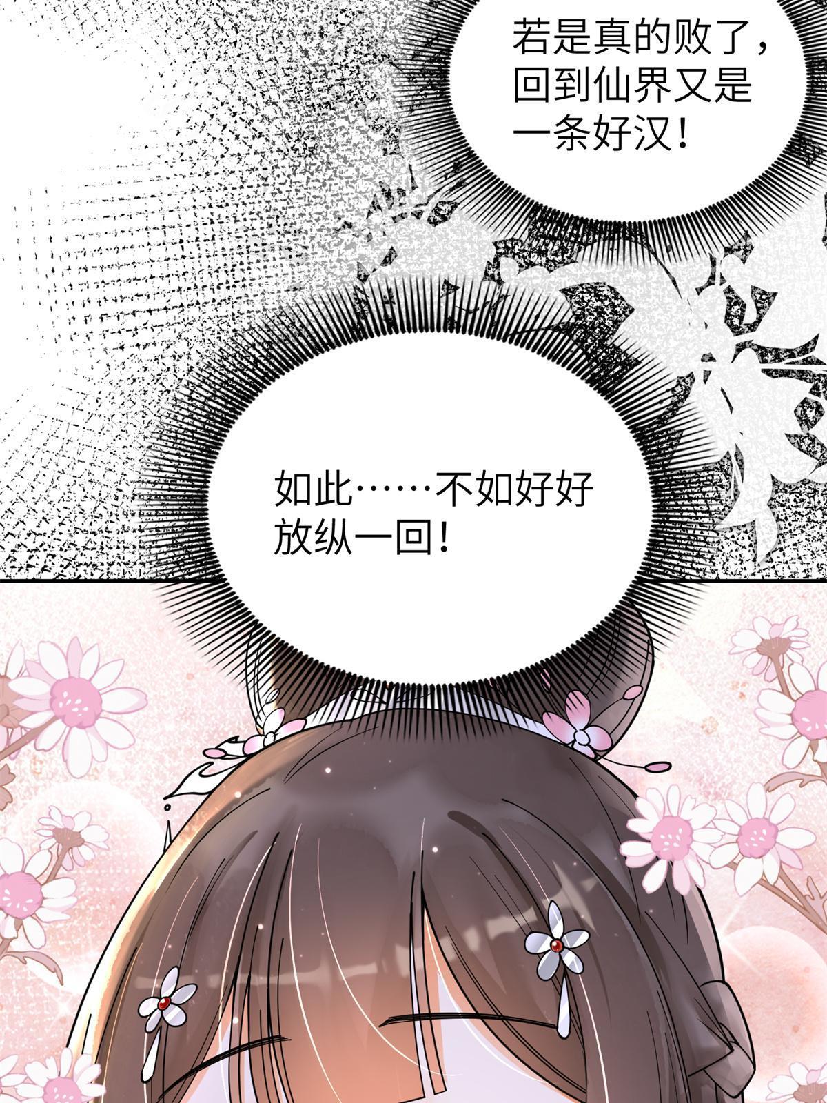 38 我只纵容你一人10