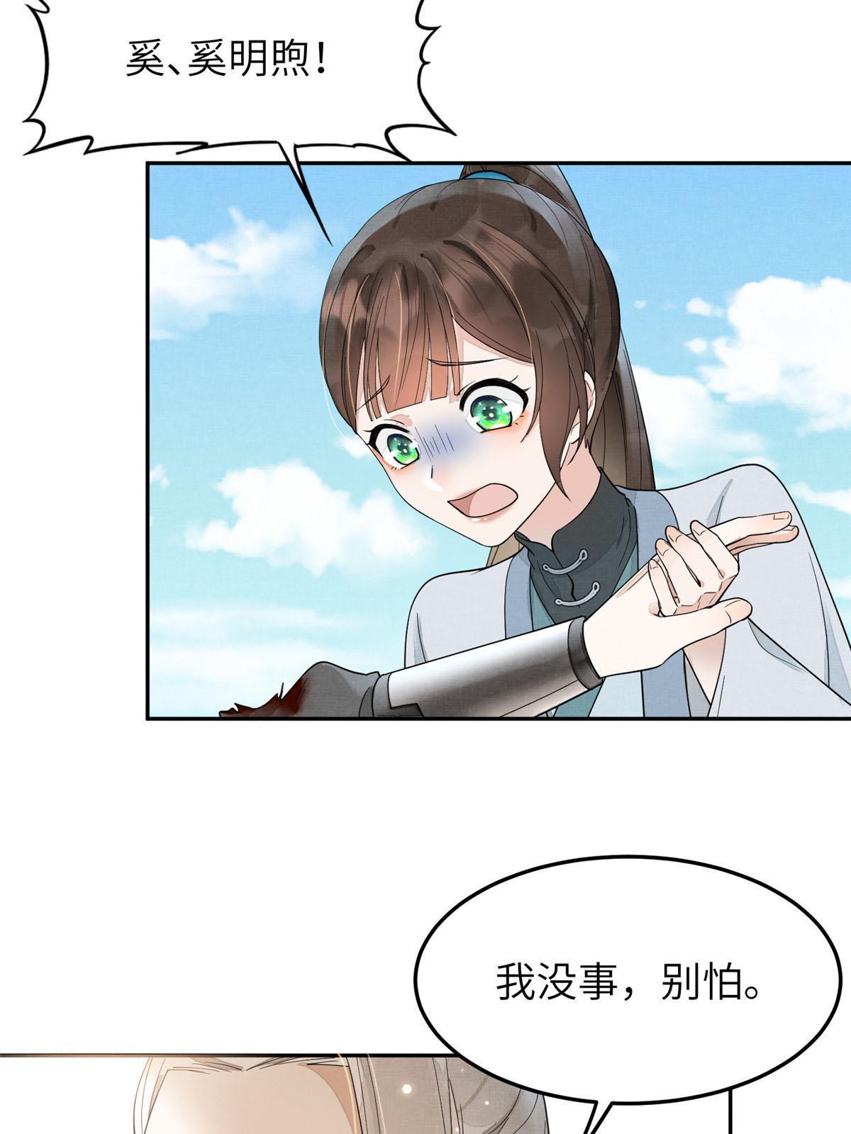 31 朝歌，我来接你了18
