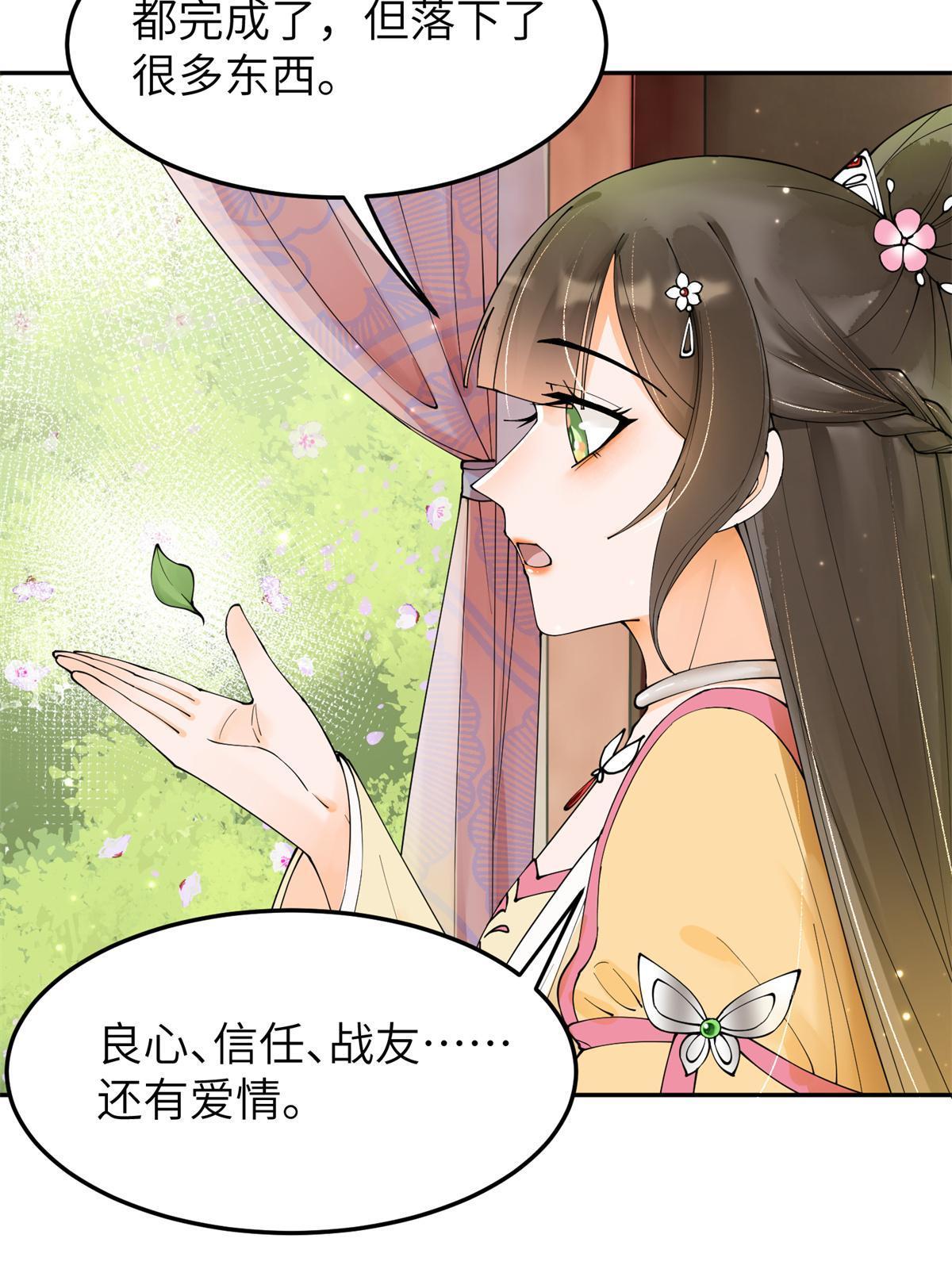 34 我回不了头了39