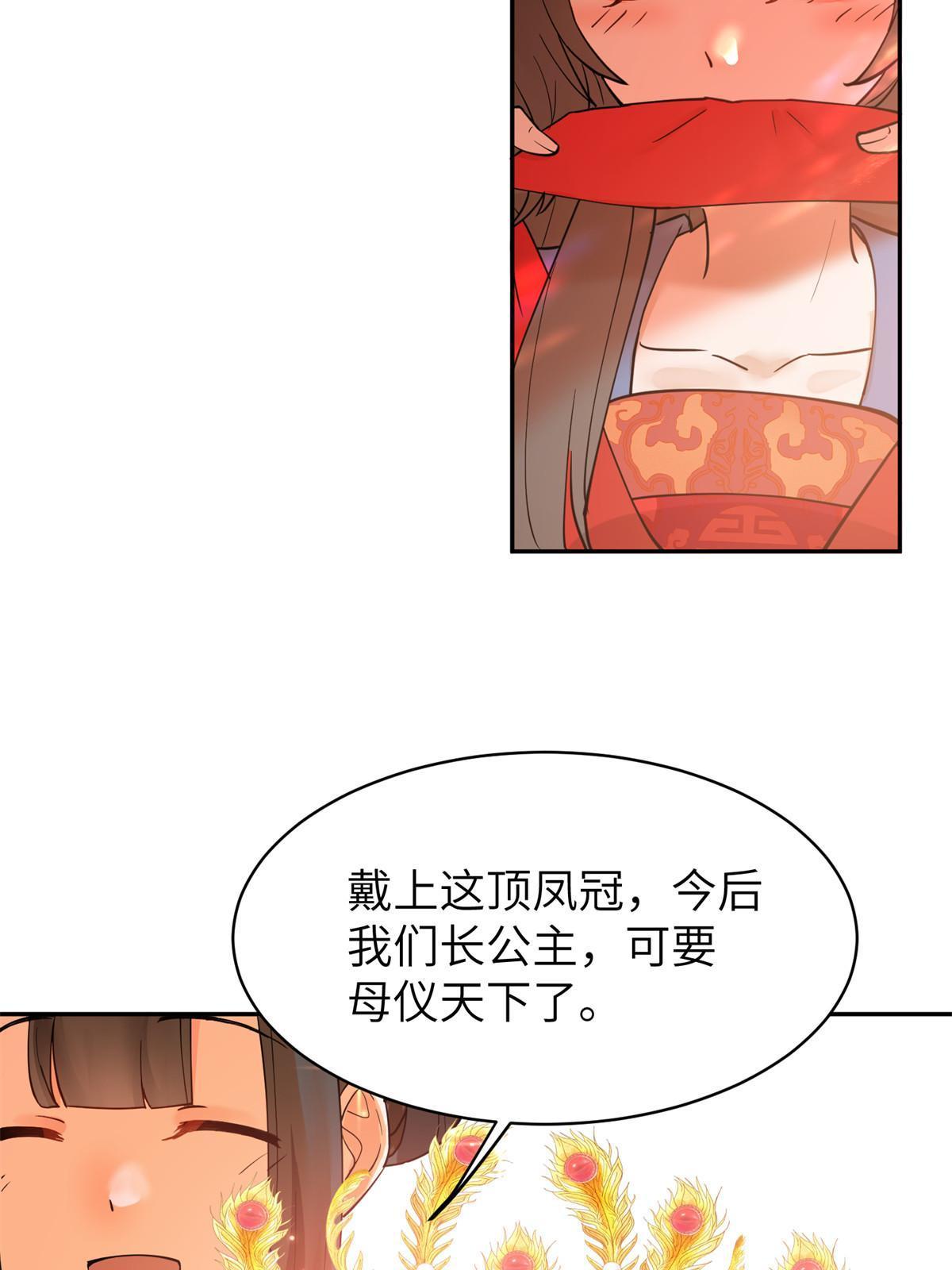 55 大婚8