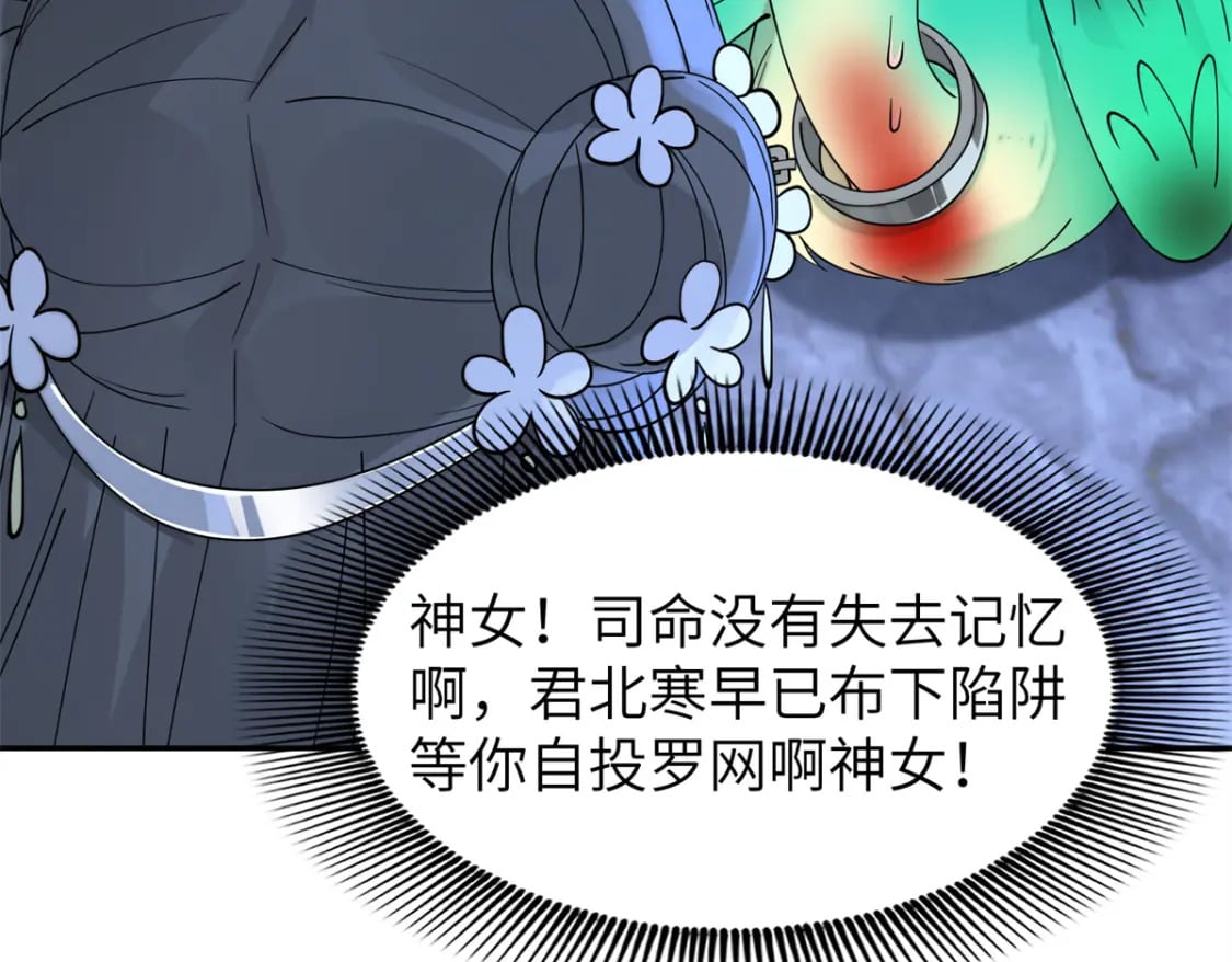 99 神女与青鸟84
