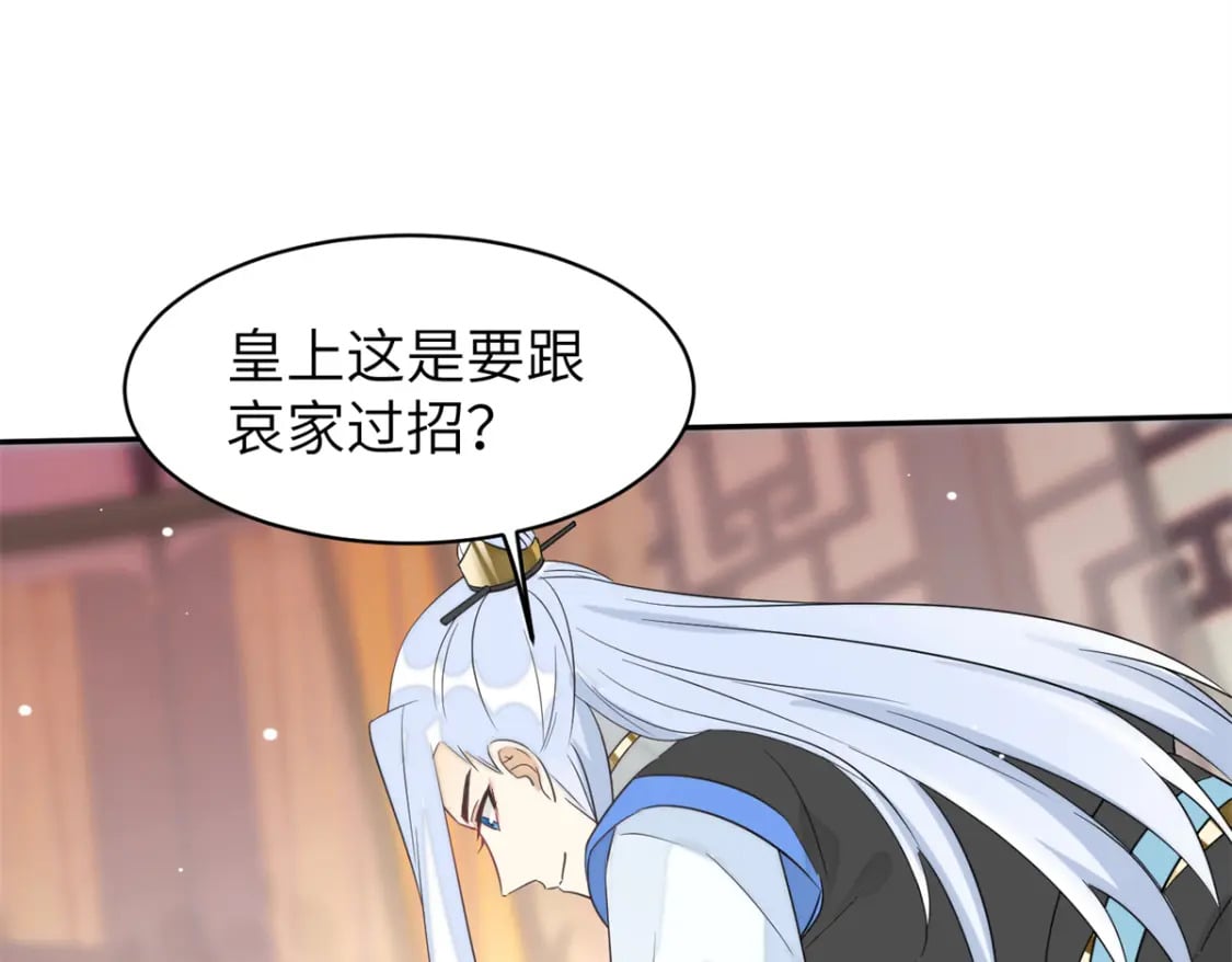 104 你的男人有能力让你任性66