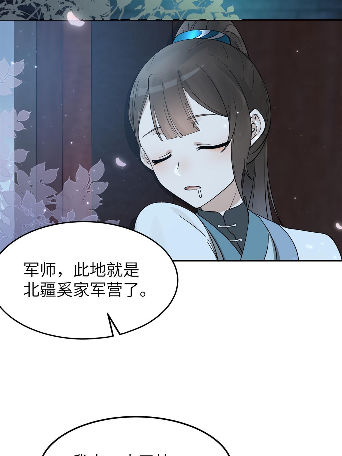 21 简军师，诞生17