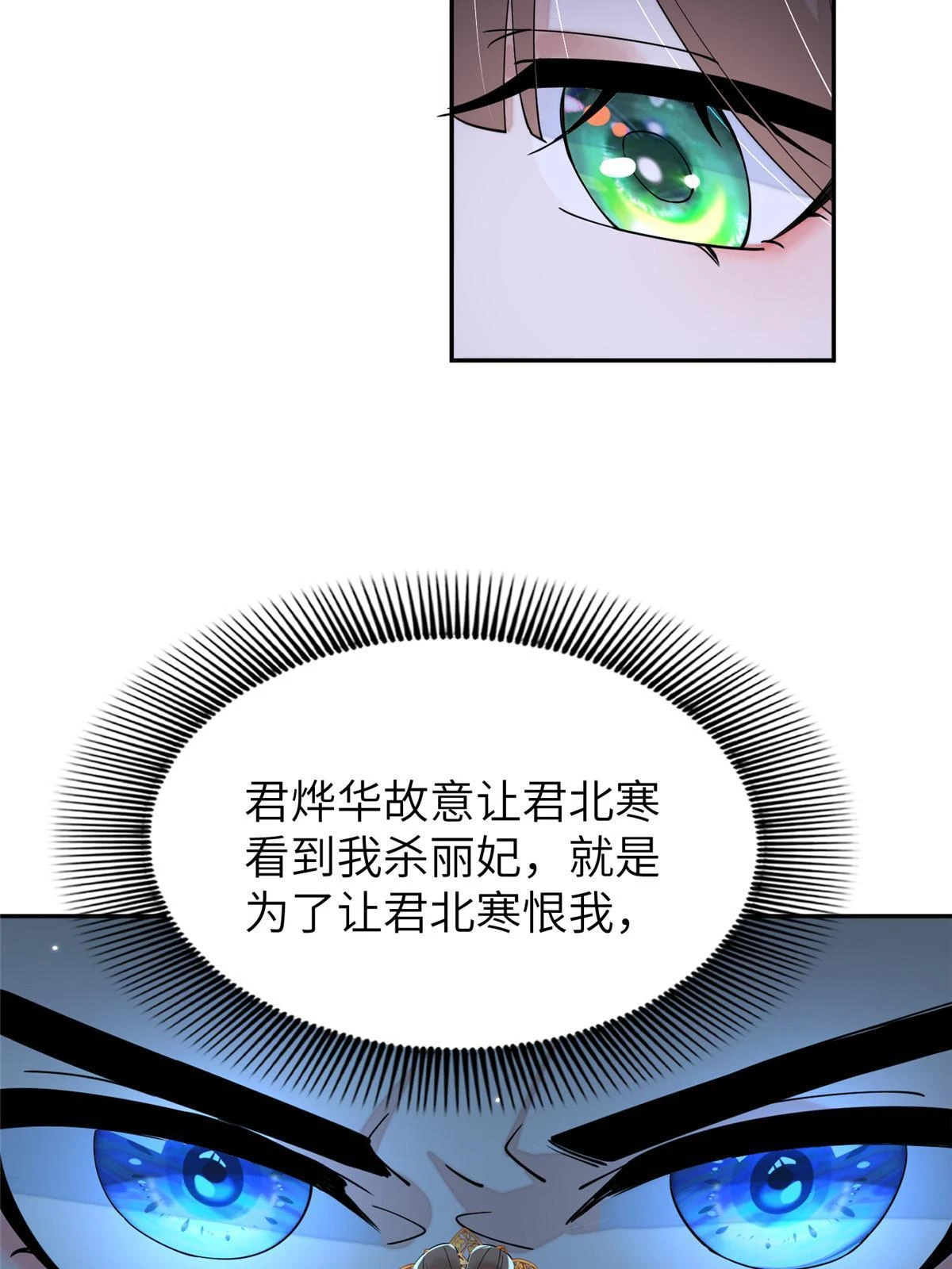 67 我还能被美男所迷？11